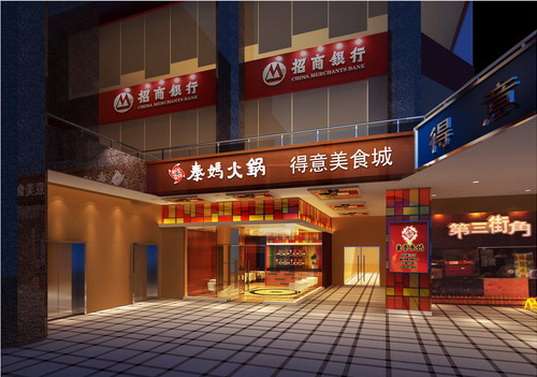 重庆秦妈餐饮文化有限公司