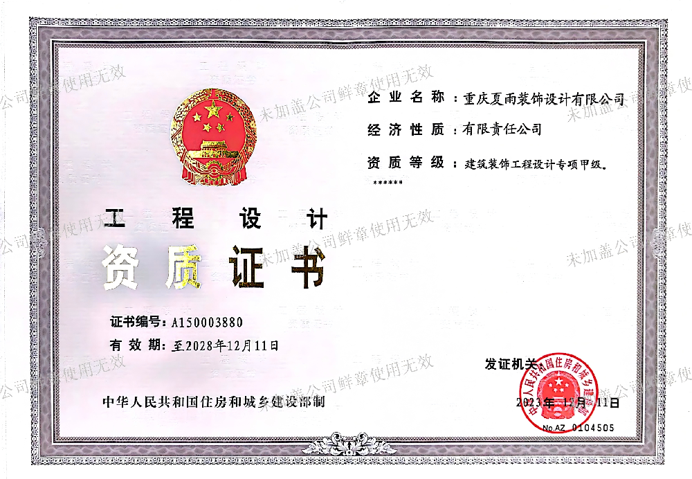 建筑甲级（水印）.png